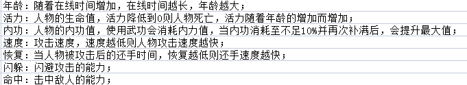 千年手游：超详细人物属性介绍，在起跑线上领先别人