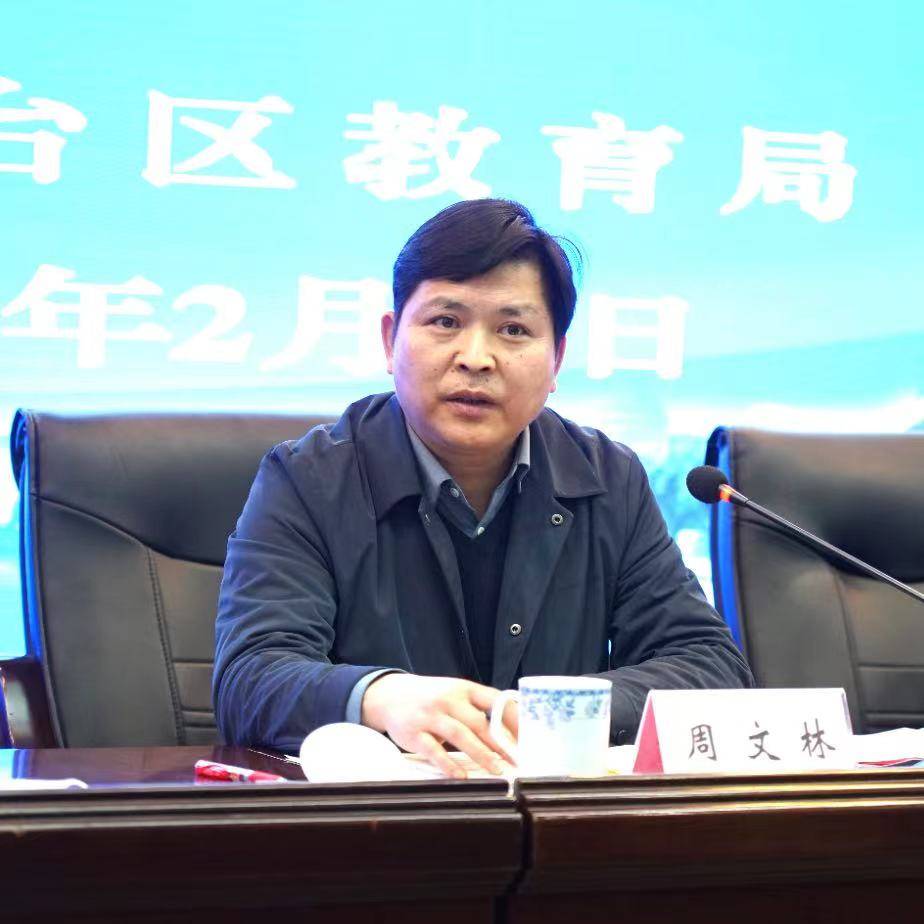 南京市雨花台区教育系统召开全面从严治党暨负责干部