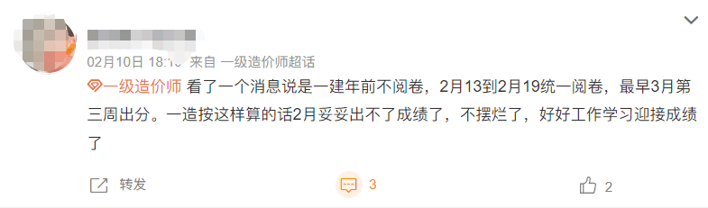 干货满满（一建成绩查询）一建成绩查询时间2020官网 第5张