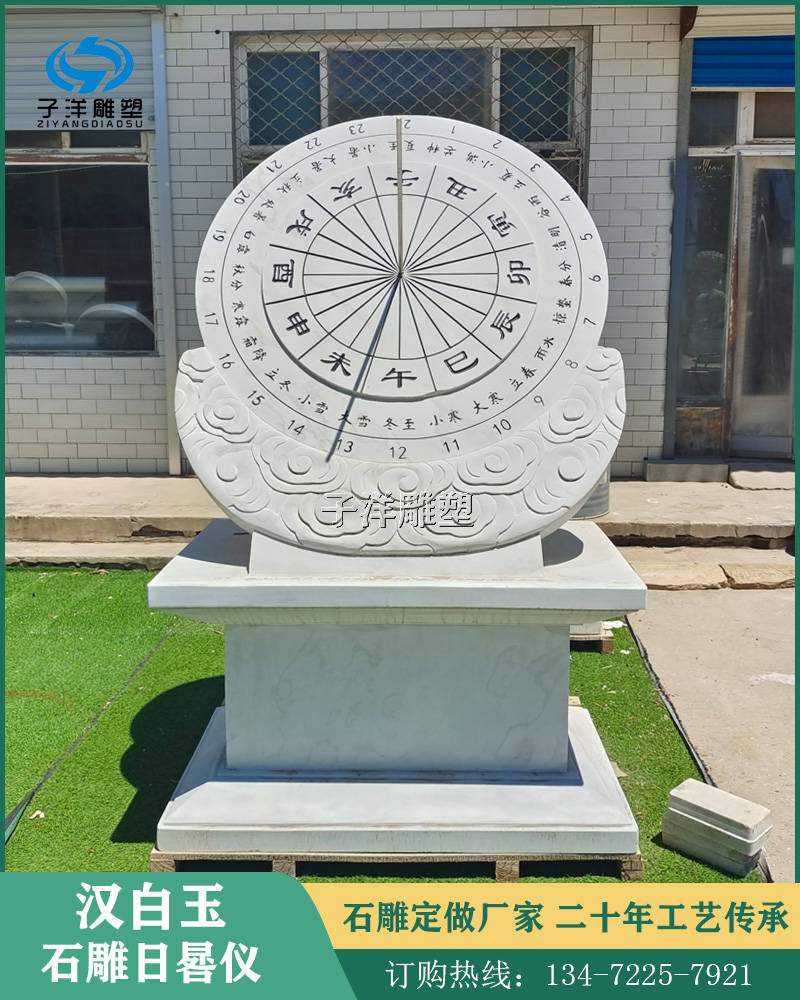 天文计时领域重大发明——日晷仪_影子_太阳_赤道