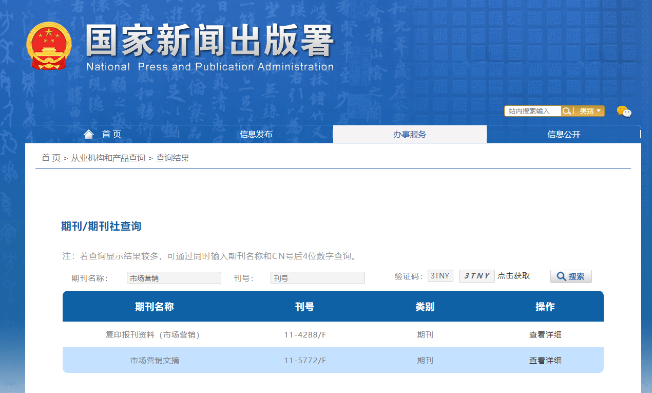 刊物的意思(刊物的意思和造句)