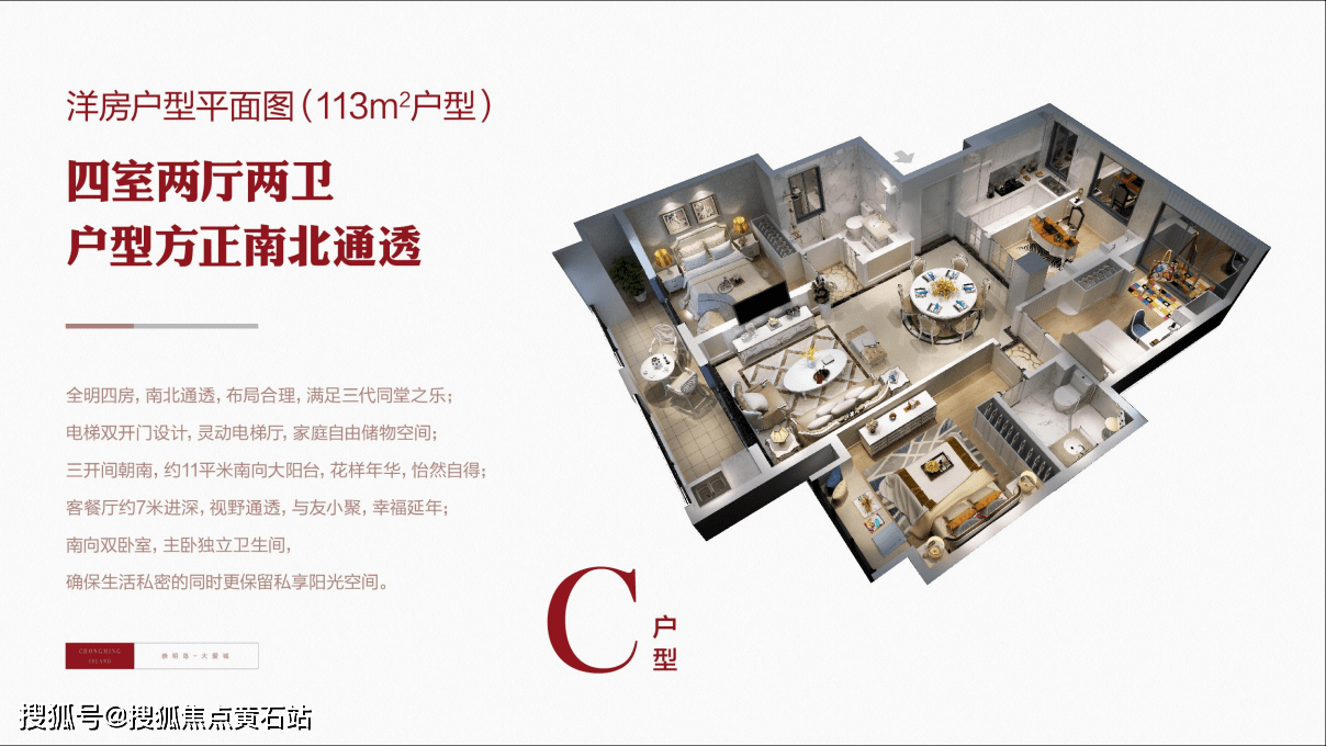 崇明岛大爱城楼盘详情_搜狐网