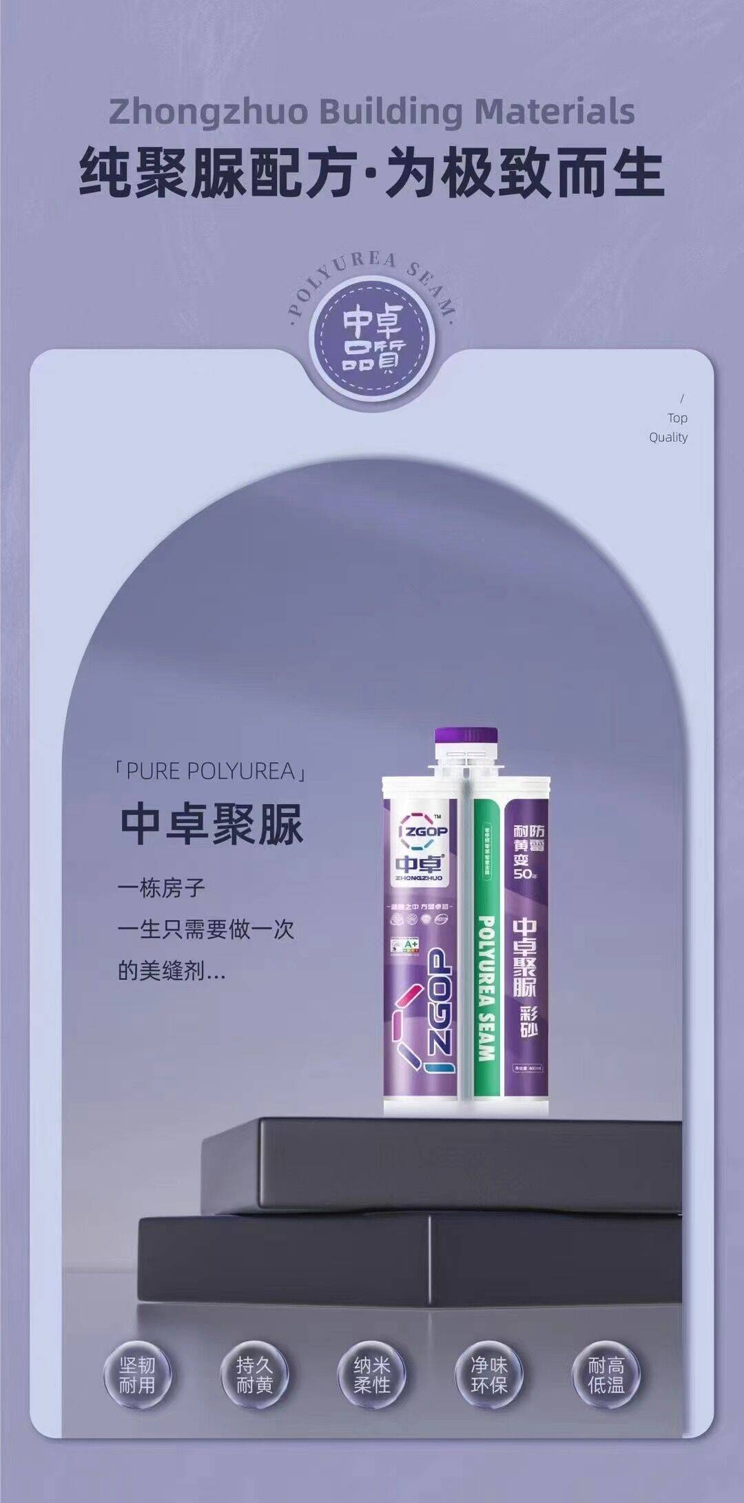 中卓纯聚脲美缝丨一砖一色私人定制,美缝界的领跑者._颜色_瓷砖_业主