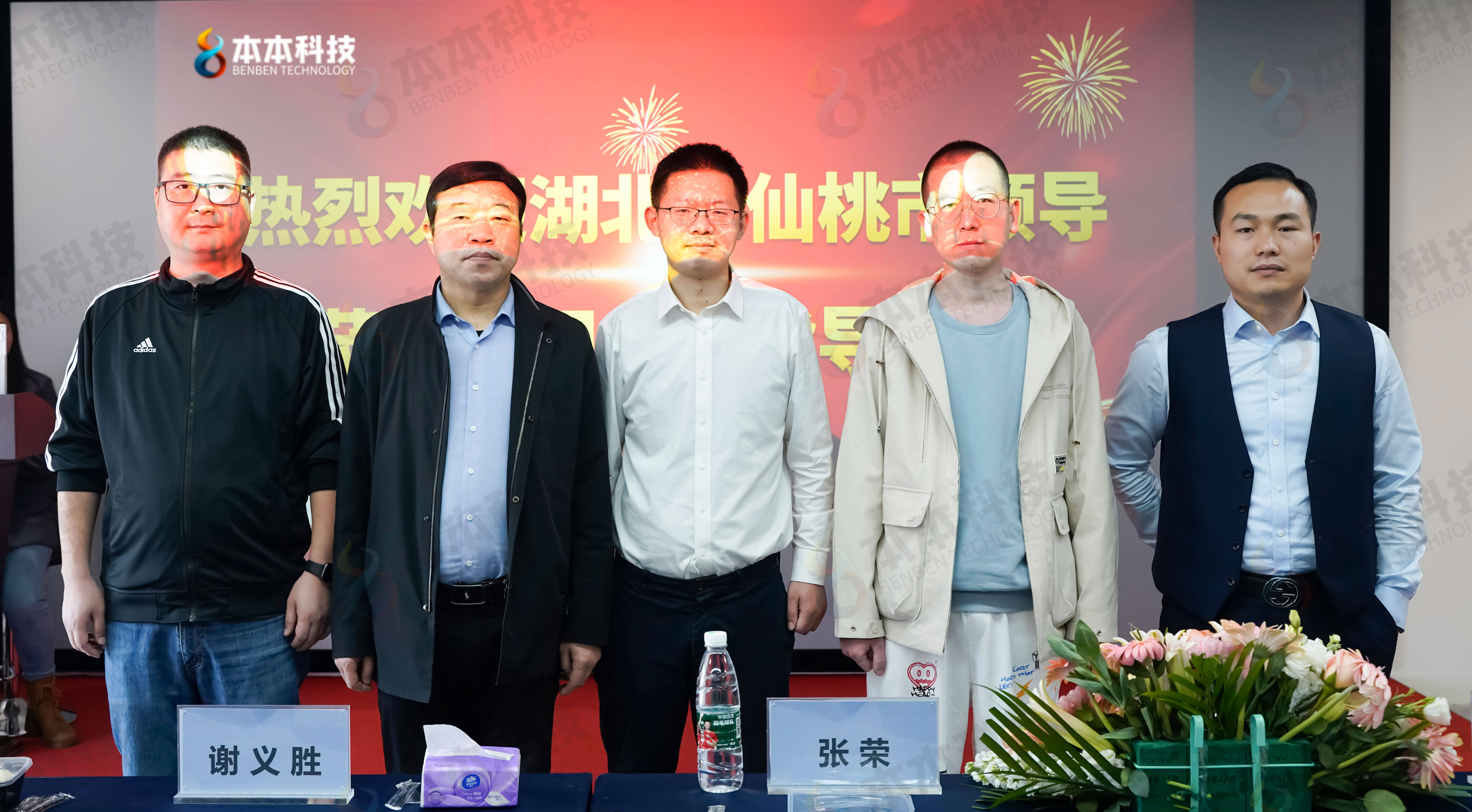 仙桃商务合作