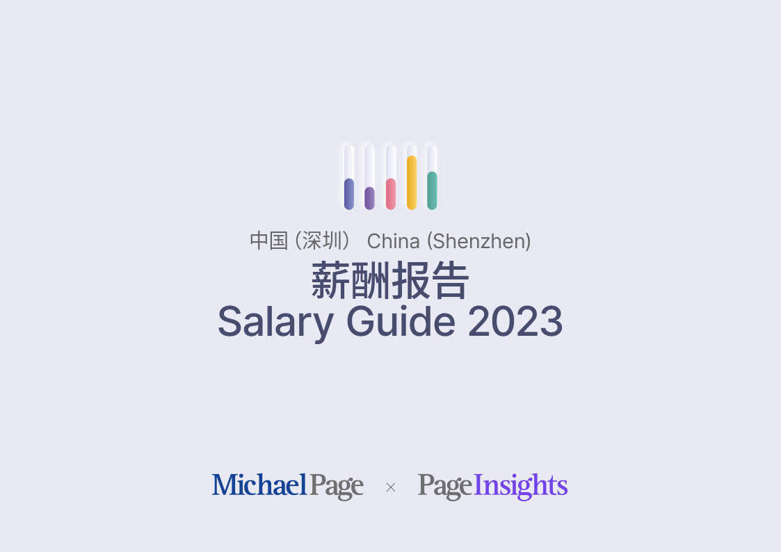 【Michael Page】薪酬陈述2023 深圳（附下载）