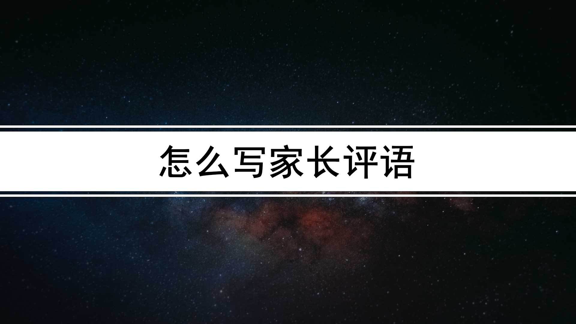 这都可以？（写人作文评语）写人的优秀作文评语 第2张