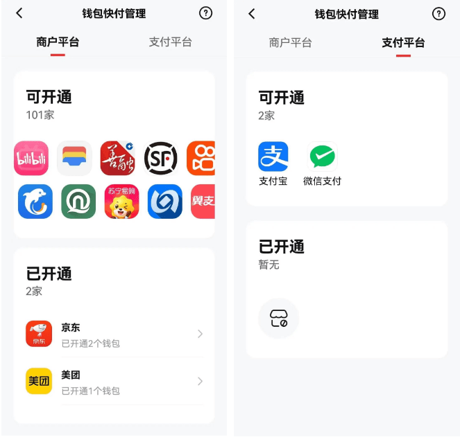 微信支付也能用数字人民币钱包快付了(数字货币可以通过微信支付宝银行卡转换吗)