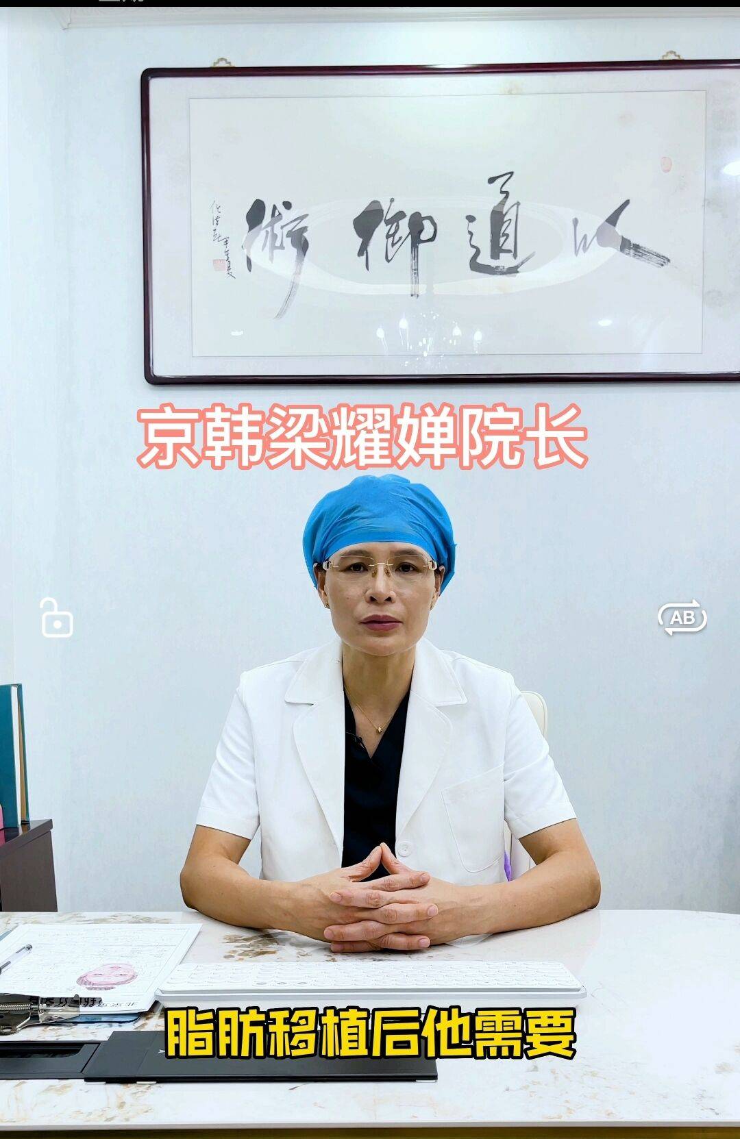 梁耀婵谈脂肪胶隆胸有风险存在吗？