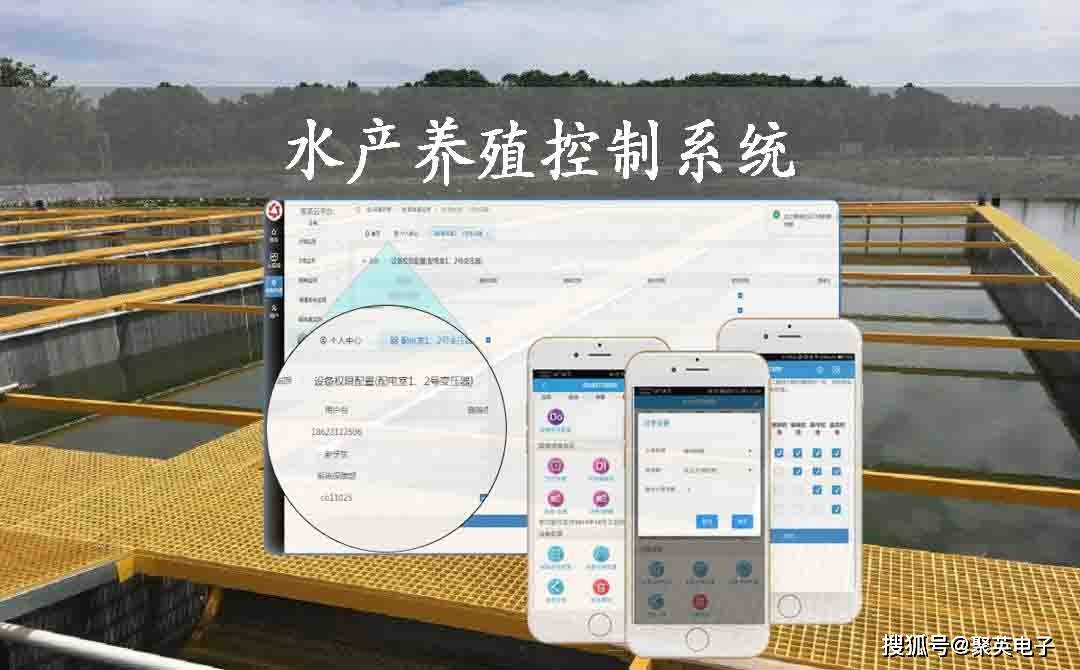 解读智慧水产养殖控制系统应用价值,智能增氧喂料_数据_水质_生产