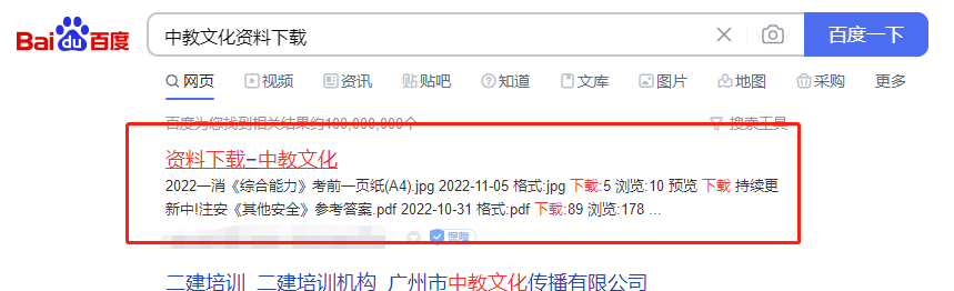 学到了（吉林省二级建造师成绩查询时间2023）吉林省二级建造师考试成绩查询时间 第3张