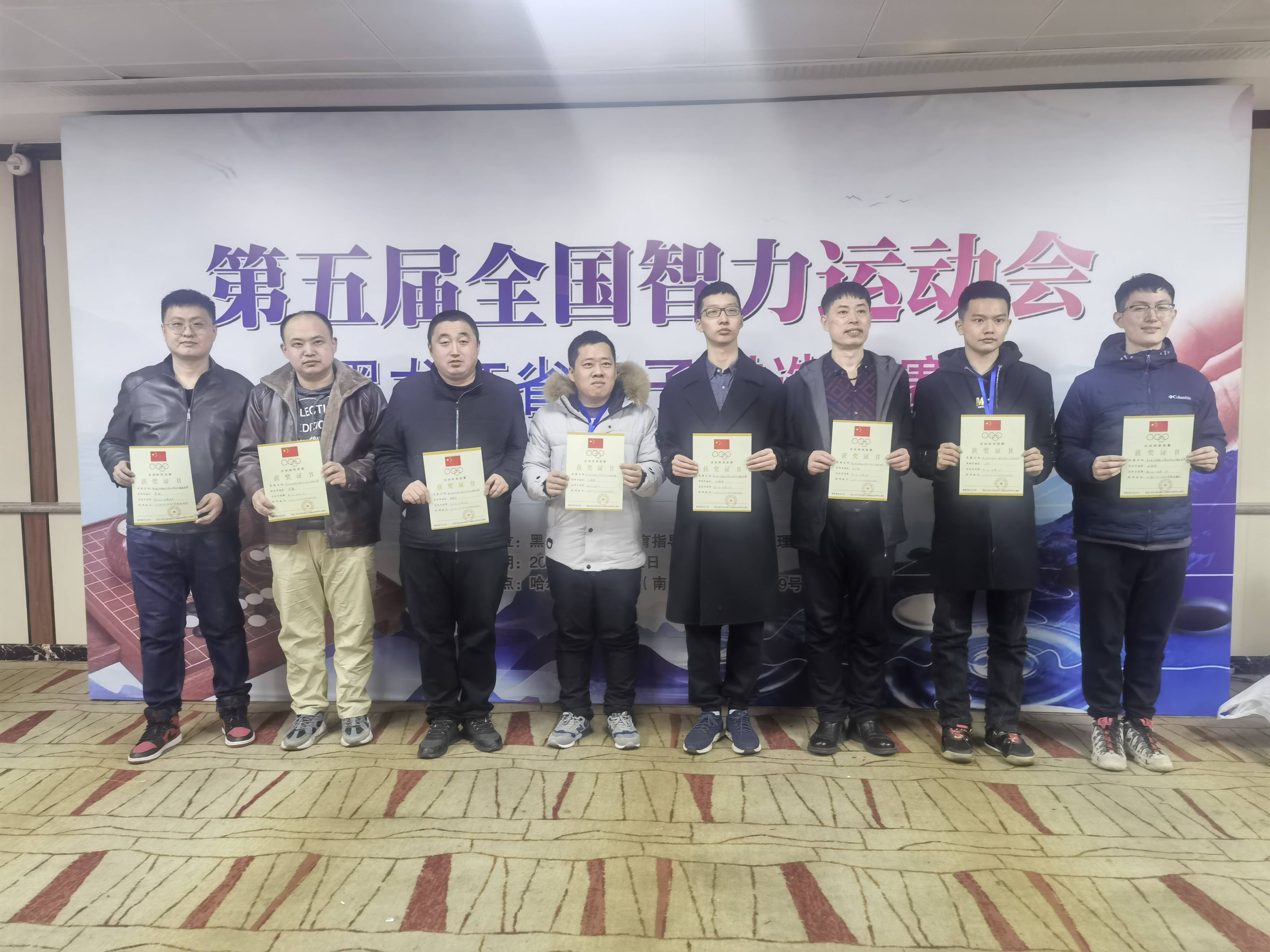 全国智运会黑龙江省选拔赛结束三项比赛 39人入围_少年男_白梓畅_象棋