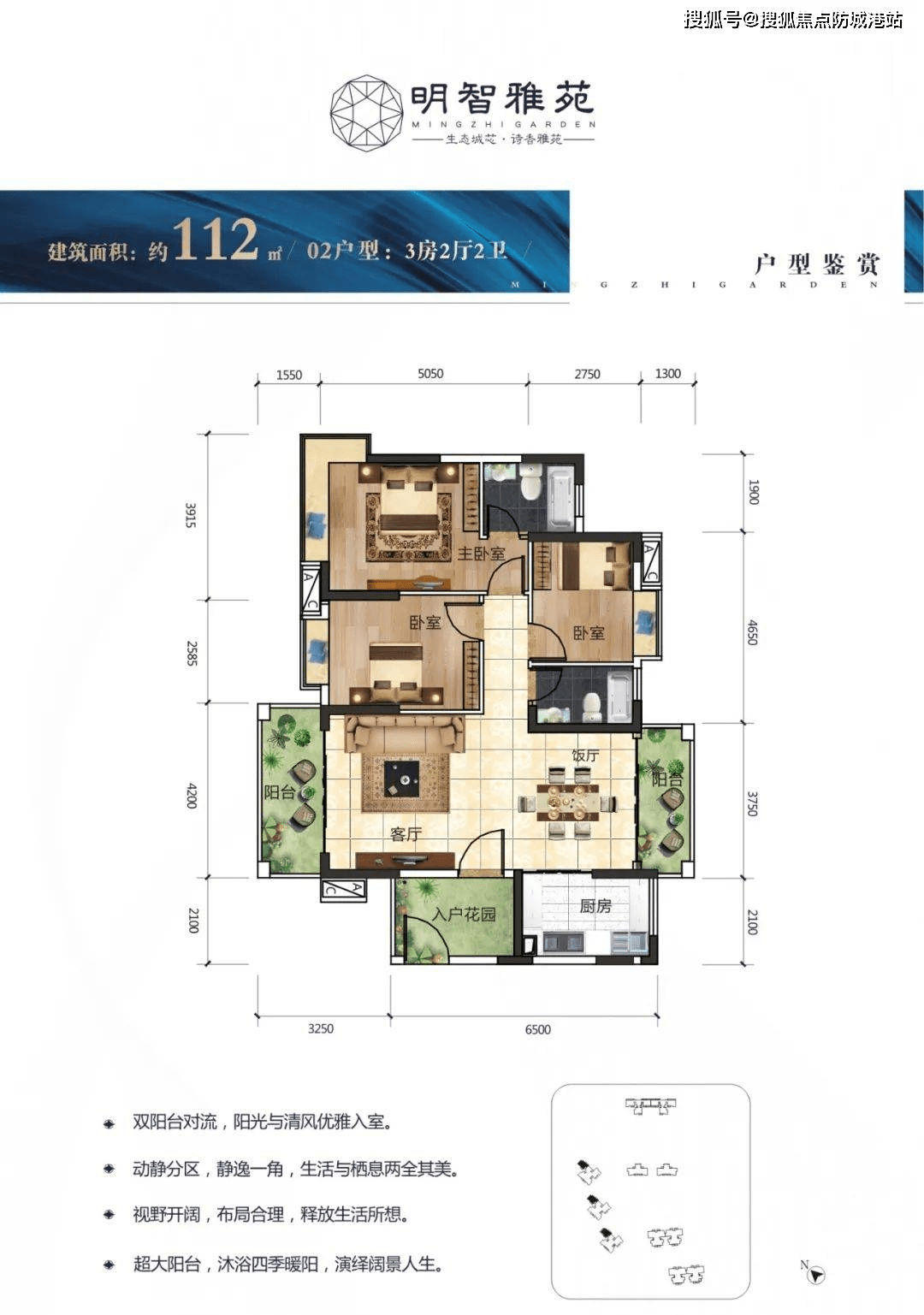 (明智雅苑)明智雅苑首页网站丨明智雅苑欢迎您丨明智雅苑楼盘详情