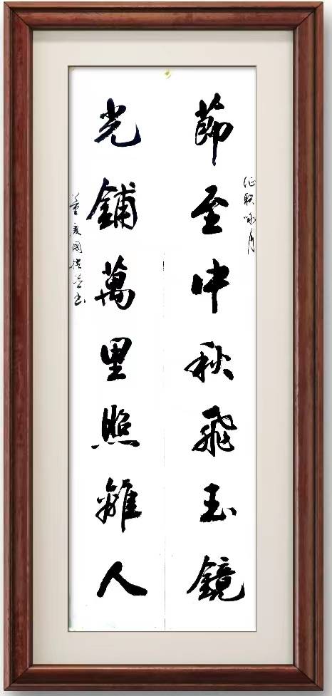 著名书法家董庆国 书法作品精选_湖南_湘潭_艺术