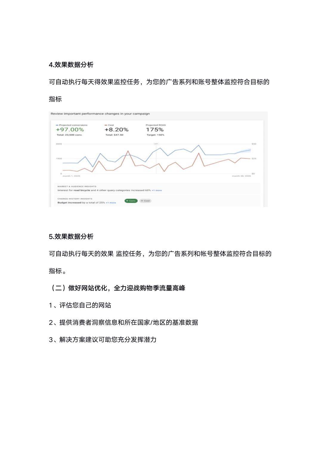 SHOPLINE：2023出海节日营销流量白皮书（免费下载）