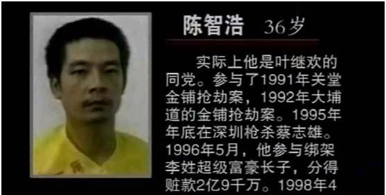 跟張子強一起被判死刑的四個人,分別是什麼來頭?做了多少惡事?