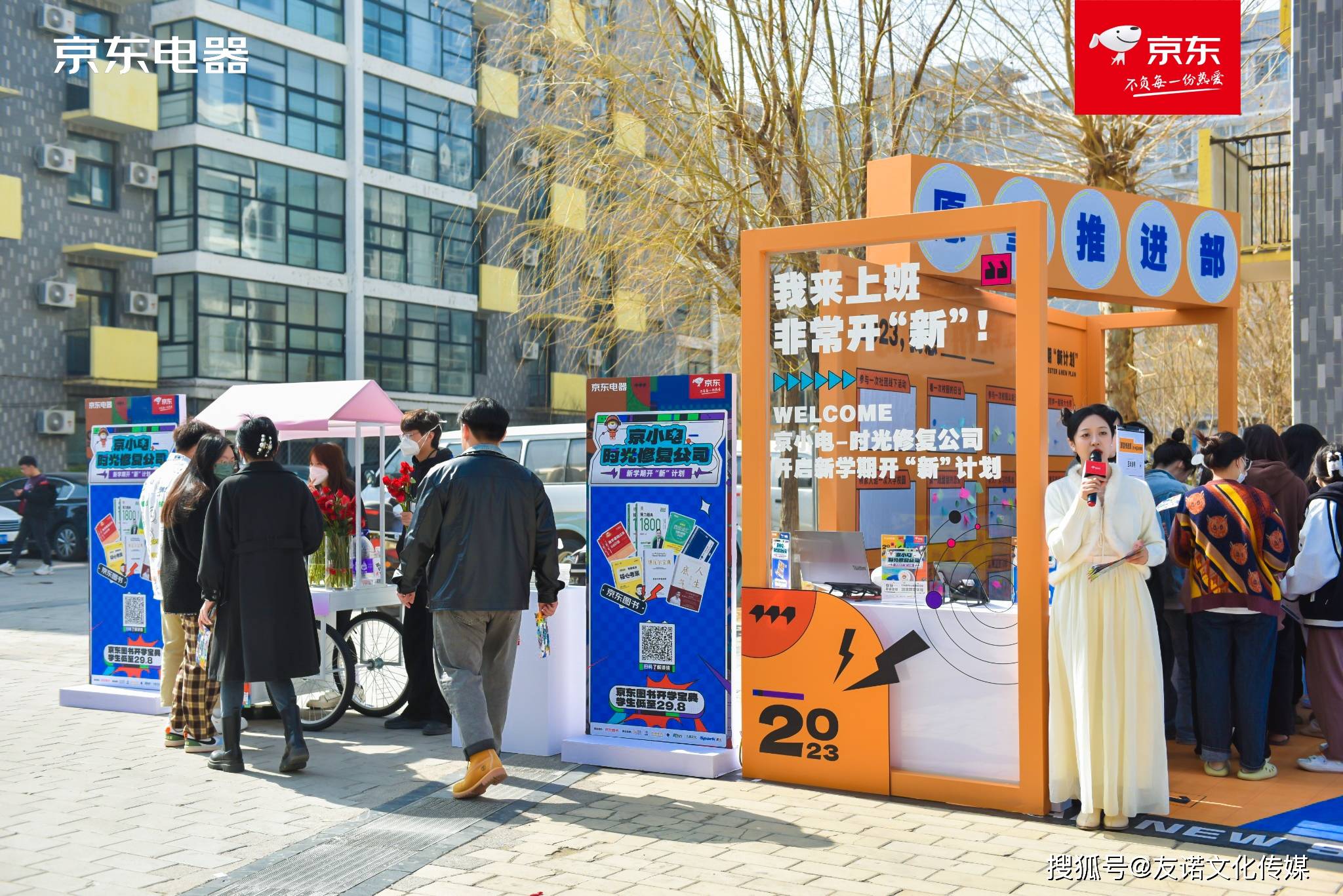 开学季校园营销活动-品牌案例欣赏_宣传_推广_产品