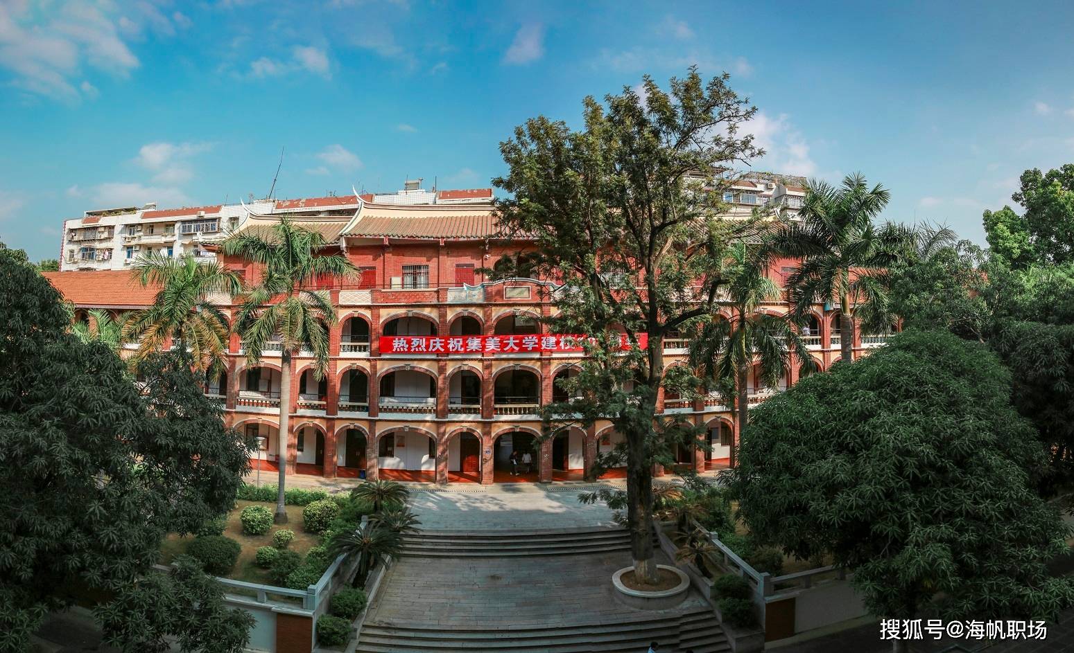 海帆职场与集美大学海洋装备与机械工程学院丨举办职业生涯规划专题