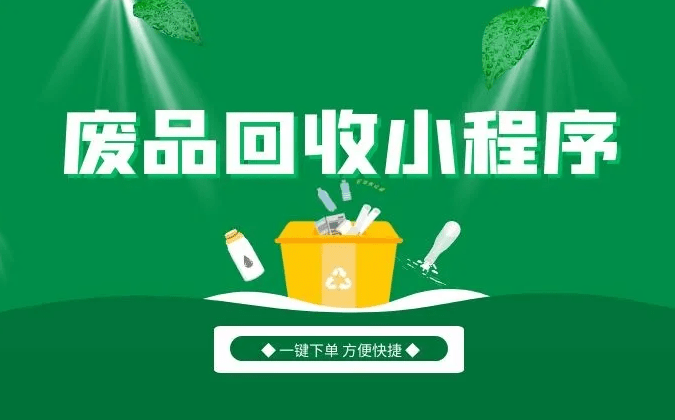 废物回收系统-分类回收系统 (图2)