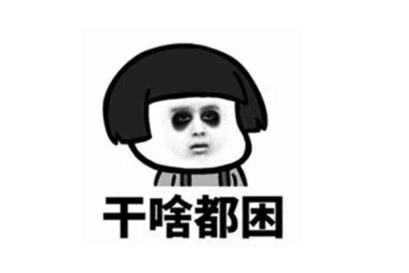揭秘：为什么8小时睡眠论可能是错的？（八小时睡眠理论）