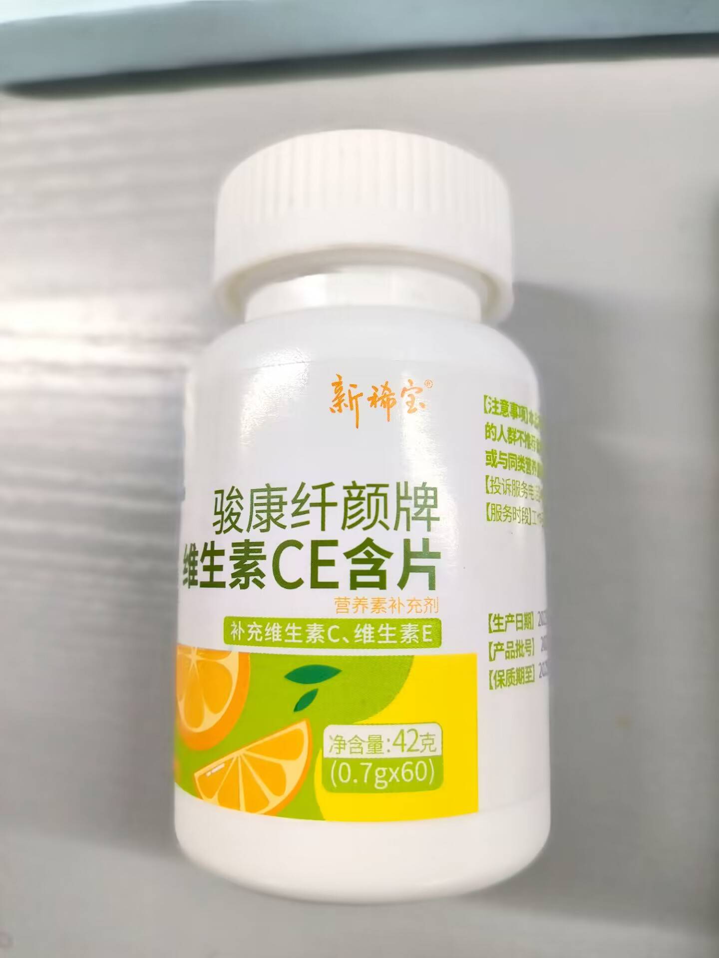 采宁维c每天吃多少片吃多久?_维生素_补充_参考