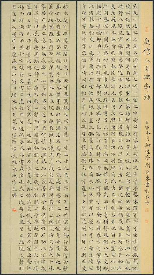 书法家刘亚东:甘于平淡生活,追求艺术卓越_时候_水平_大学