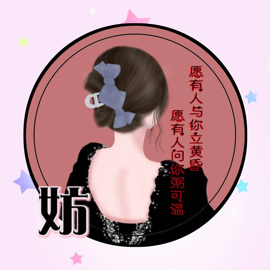 微信头像图片女生专属姓氏头像_程序_按要求_模板