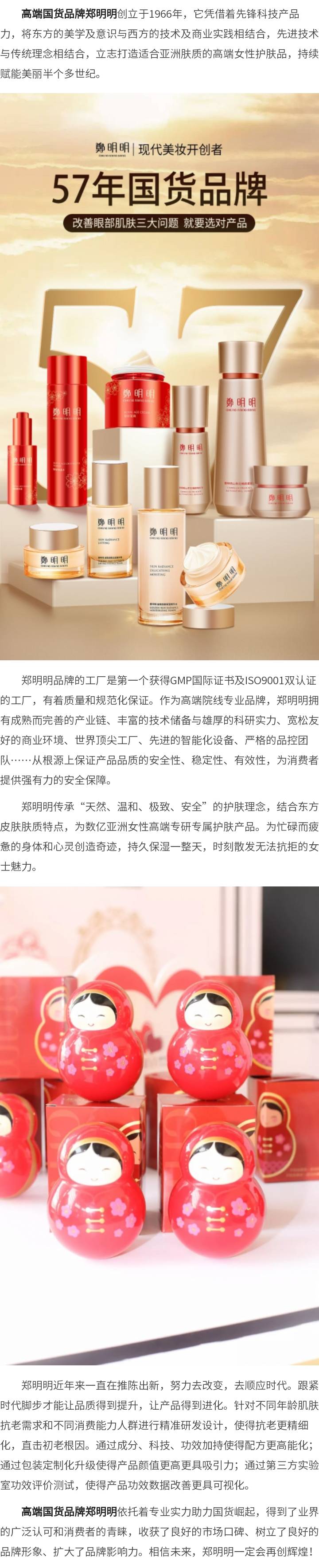 高端国货品牌郑明明:实力不凡的国货佼佼者