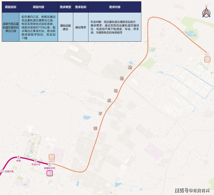 青白江有轨电车线路图图片