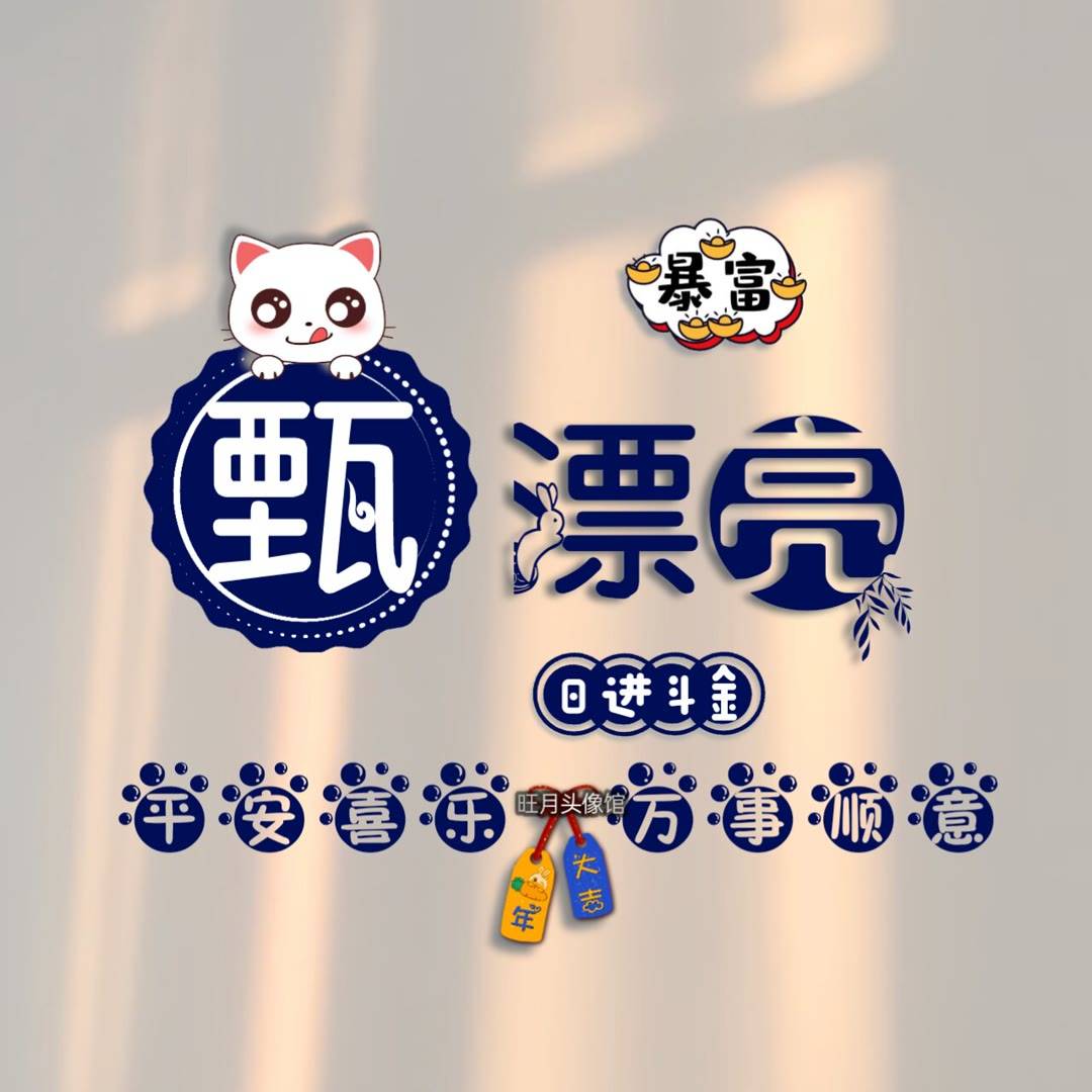 2023最好看的微信头像百家姓专属头像男_姓氏_程序_设计