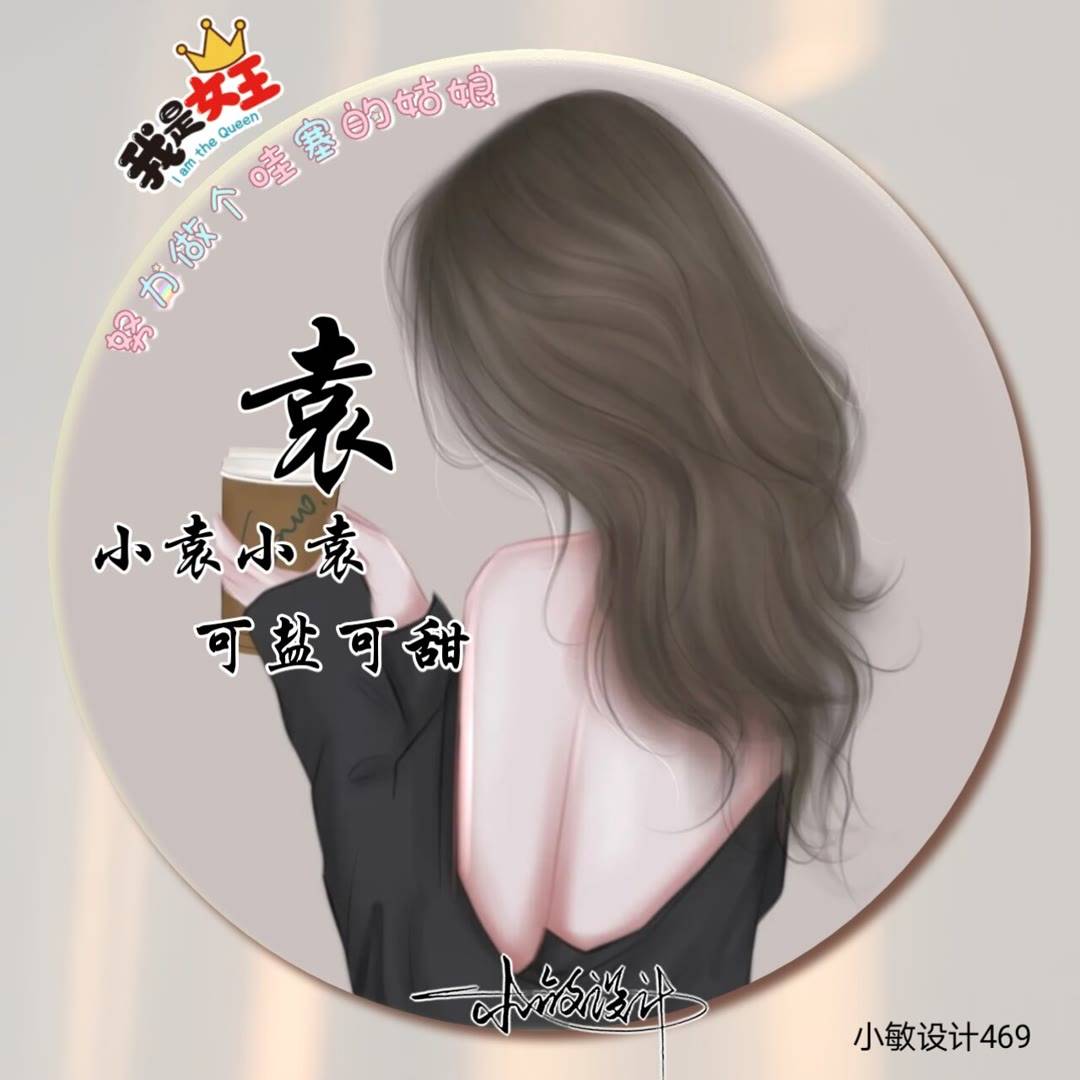 2023超美的微信头像2023姓氏头像带字图片制作_程序_设计_模板