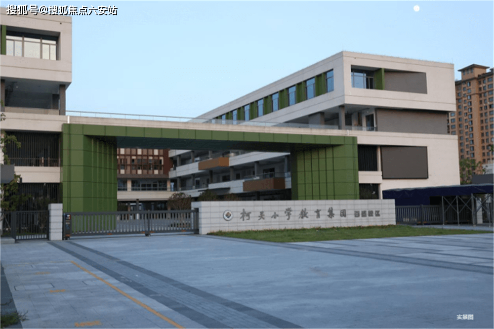 柯灵小学教育集团(百盛校区),柯灵幼儿教育集团(百盛园区),袍江中学