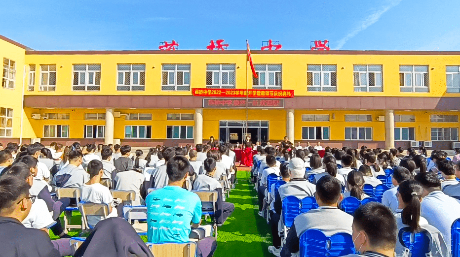 三河市燕桥中学初中部简介_教育_特色_学科
