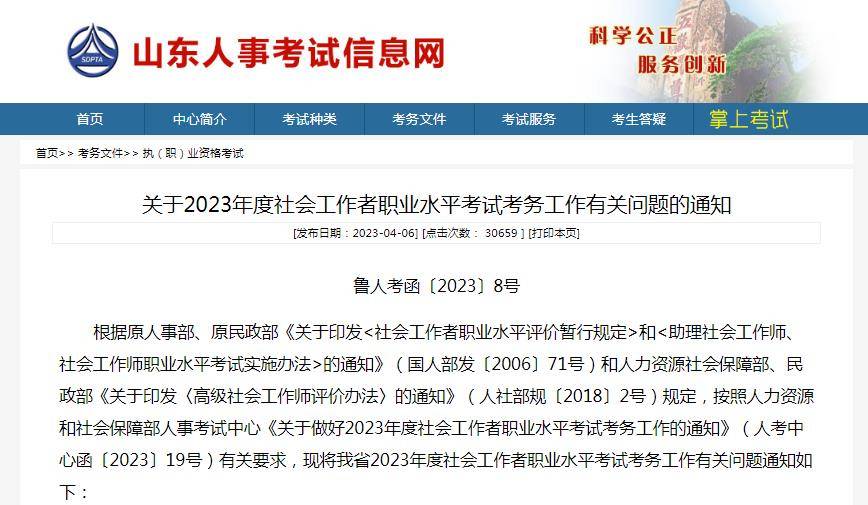 深度揭秘（内江市人事考试网）内江市人事考试网2023年 第1张