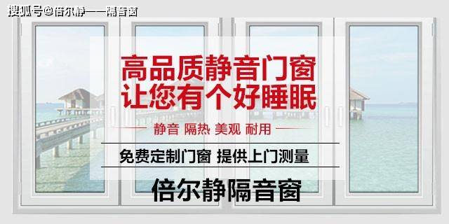噪音扰民惹人烦，福州隔音窗，来化解-福州隔音板厂家电话