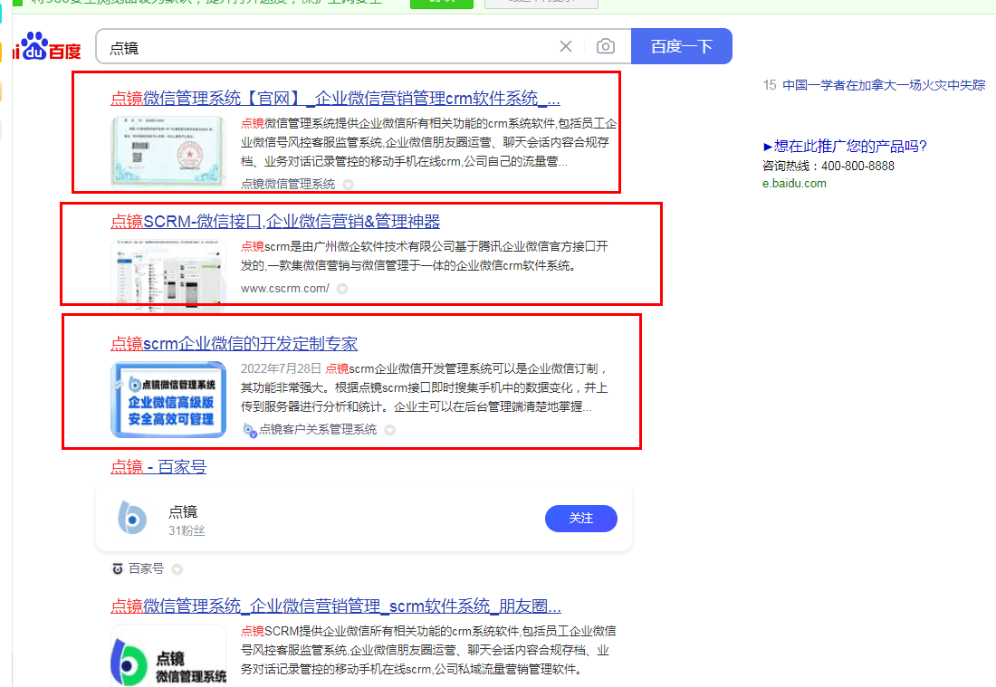 企查查撤销是什么意思（企查查信息有误要求删除） 第2张