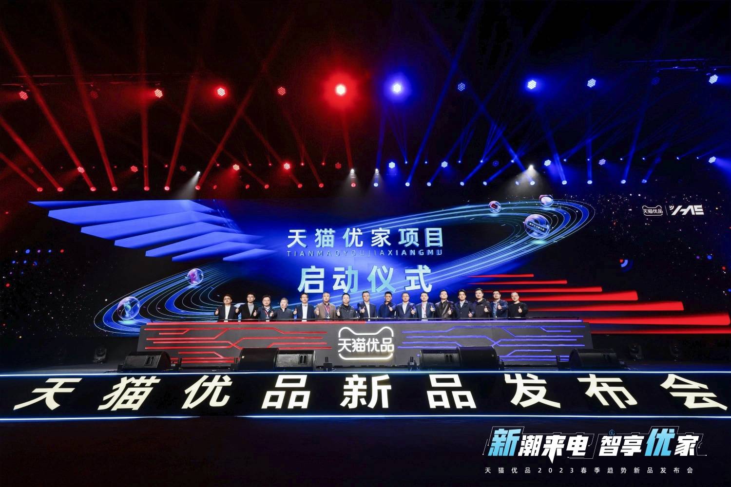 家电下沉市场首次代际跃升，天猫优品趋势新品发布会就是信号-家电圈官网