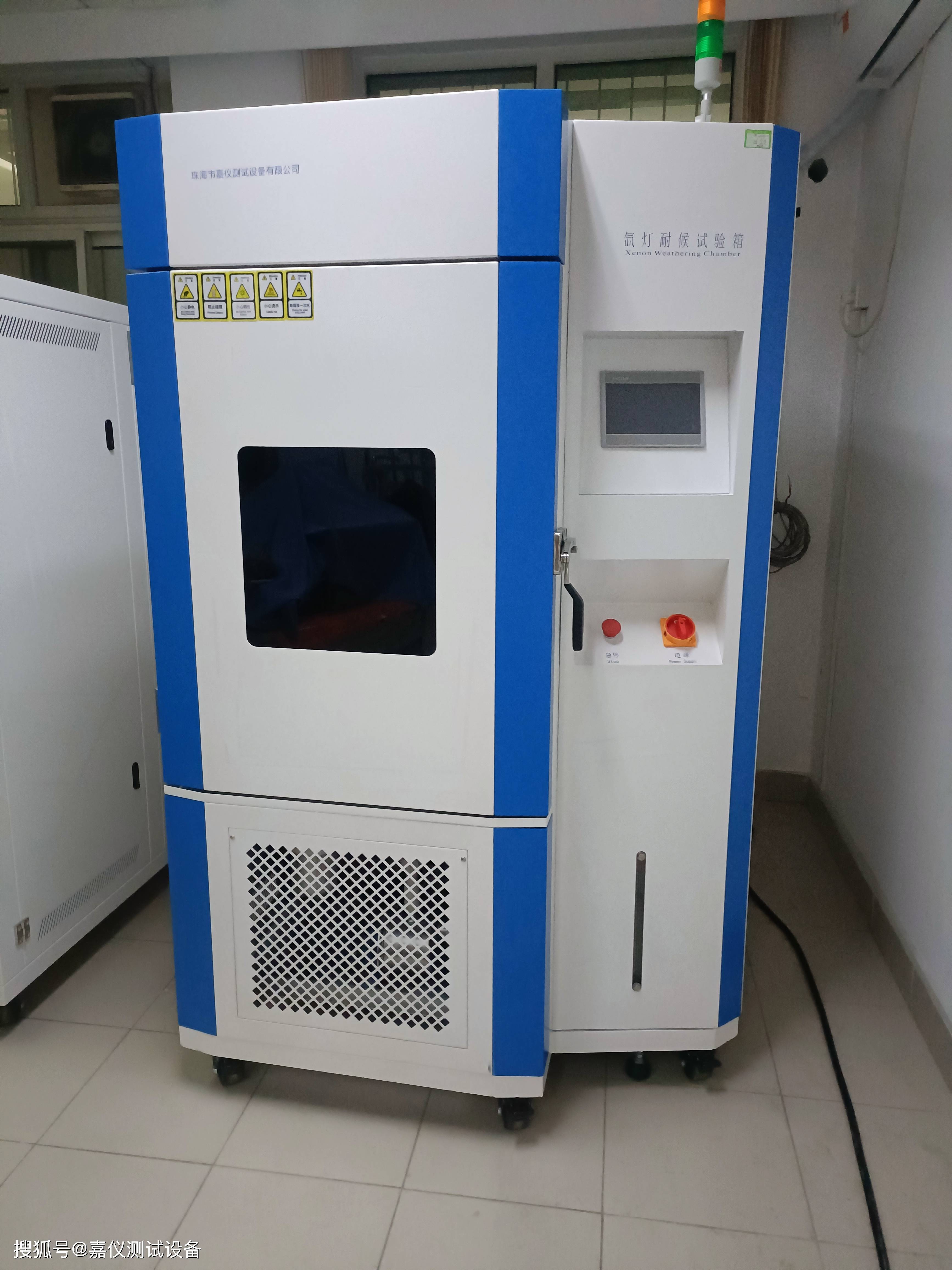 水冷氙灯耐候老化试验箱 安装使用要求