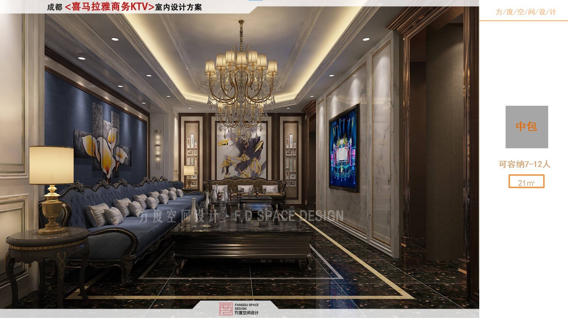 方度空间设计|KTV案例赏析|KTV设计|KTV装修-搜狐大视野-搜狐新闻