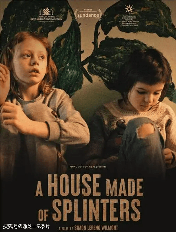 9067-丹麦纪录片《碎片之家 A House Made of Splinters 2022》俄语中英双字 官方纯净版 1080P/MKV/6.11G 反战纪录片