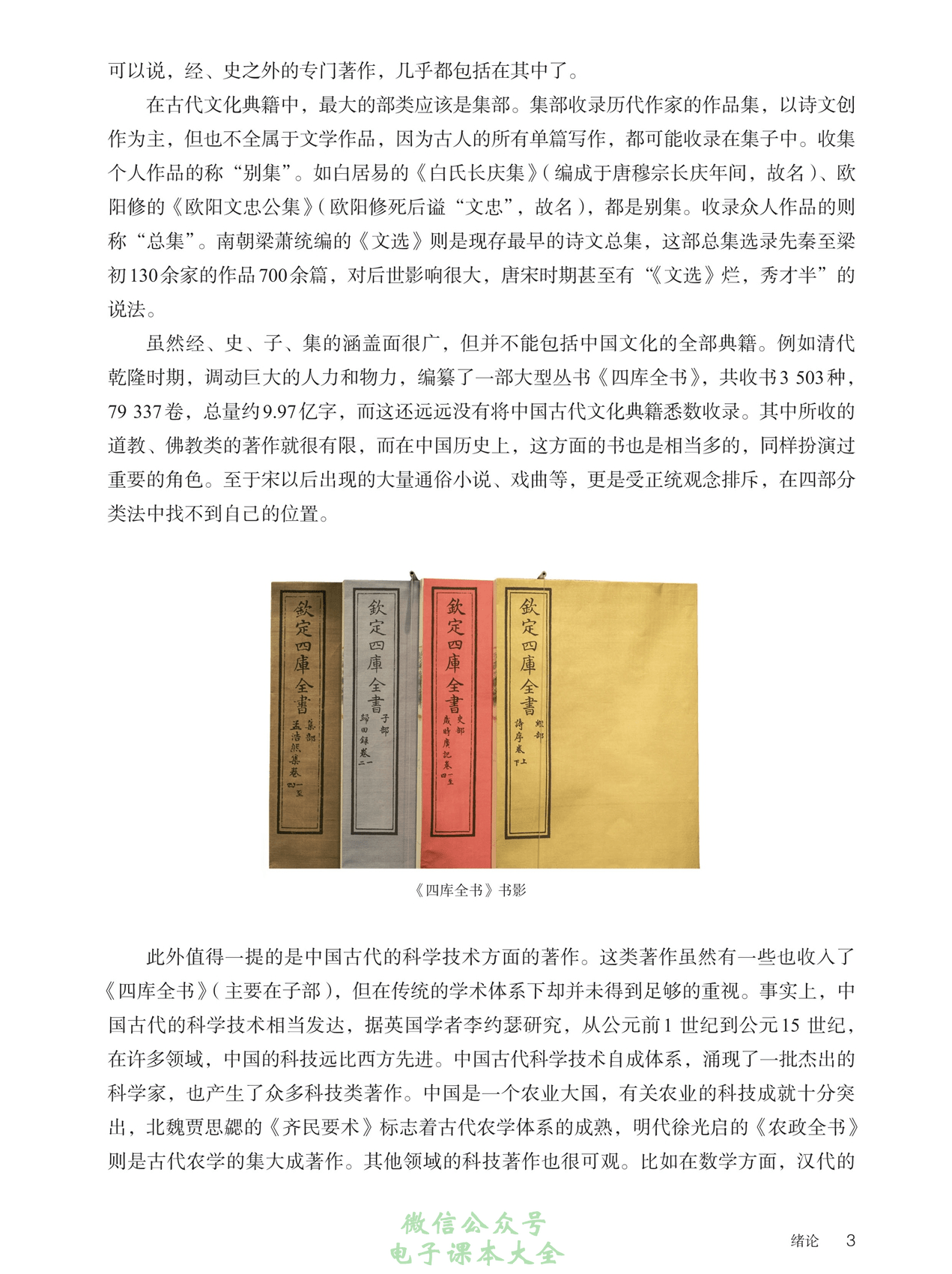 2023春季高中语文选修《中华传统文化专题研讨》电子课本预览_课程_教材