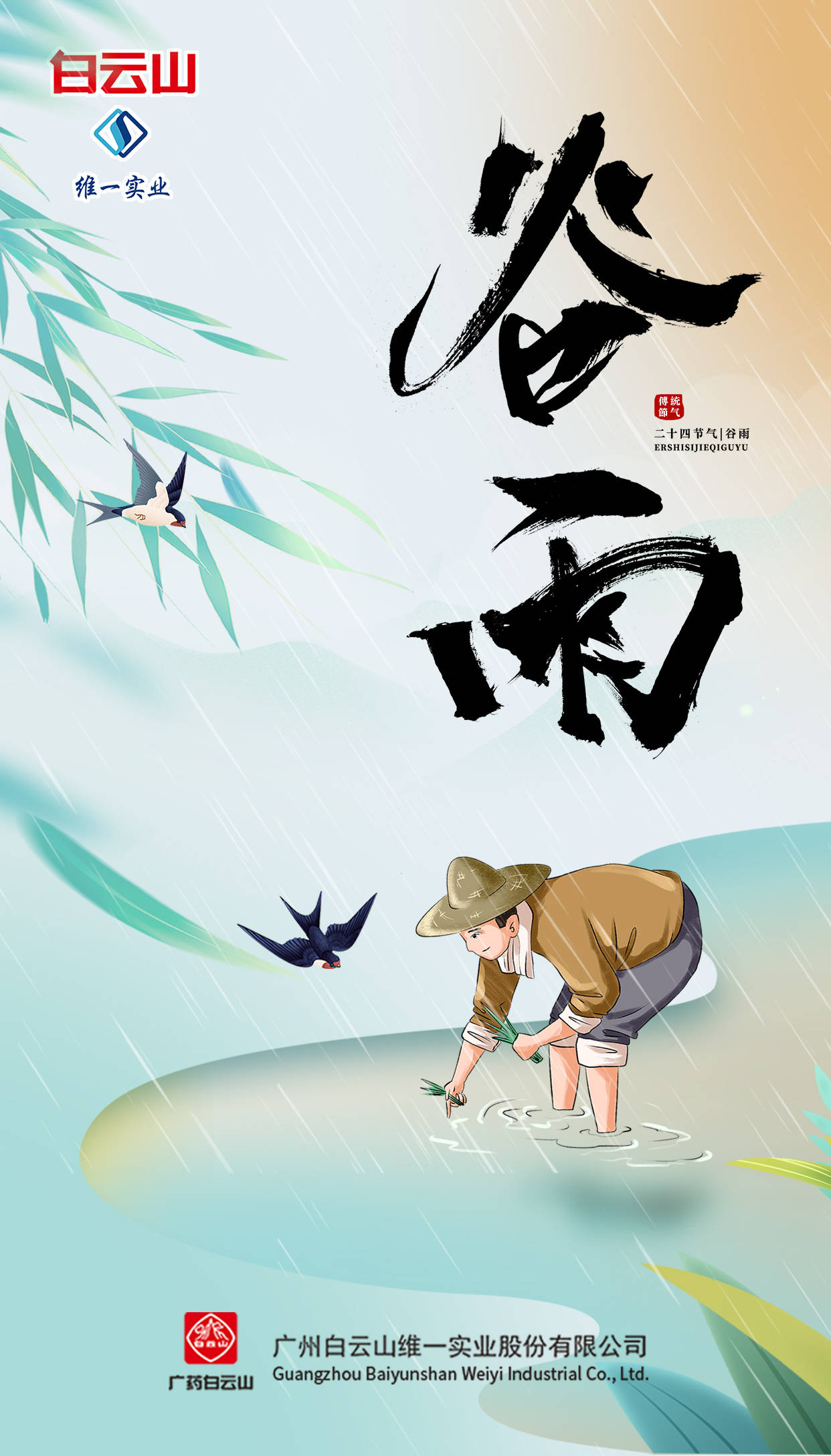 维一,陪你走春天的晴和夏天的雨!-搜狐大视野-搜狐新闻