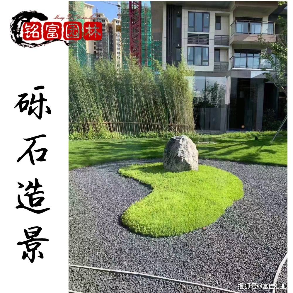 田园梦般的庭院,砾石小院,清远机磨石子,广东黑色砾石_小路_院子_大
