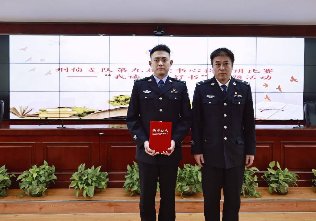 督察警务专员赵岩为"最佳演说奖"获得者颁奖刑侦八大队陈甘霖和刑侦一