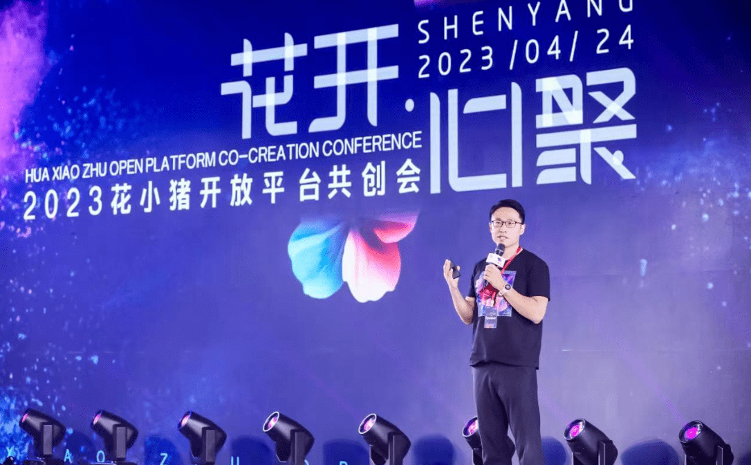 花小猪开放平台覆盖超过300座城市,商家整体订单涨幅超