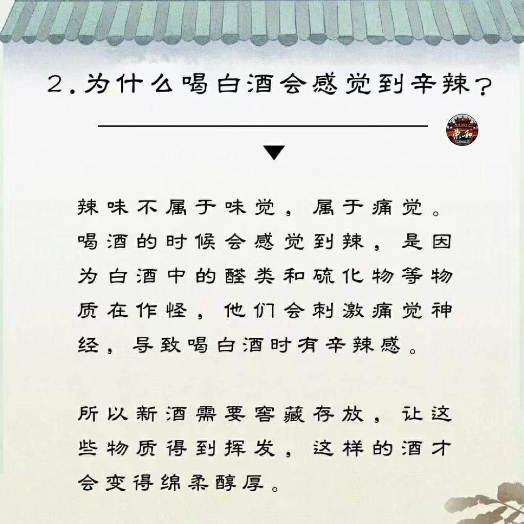 ③为什么酱酒可以不写保质期②为什么喝白酒会感觉到