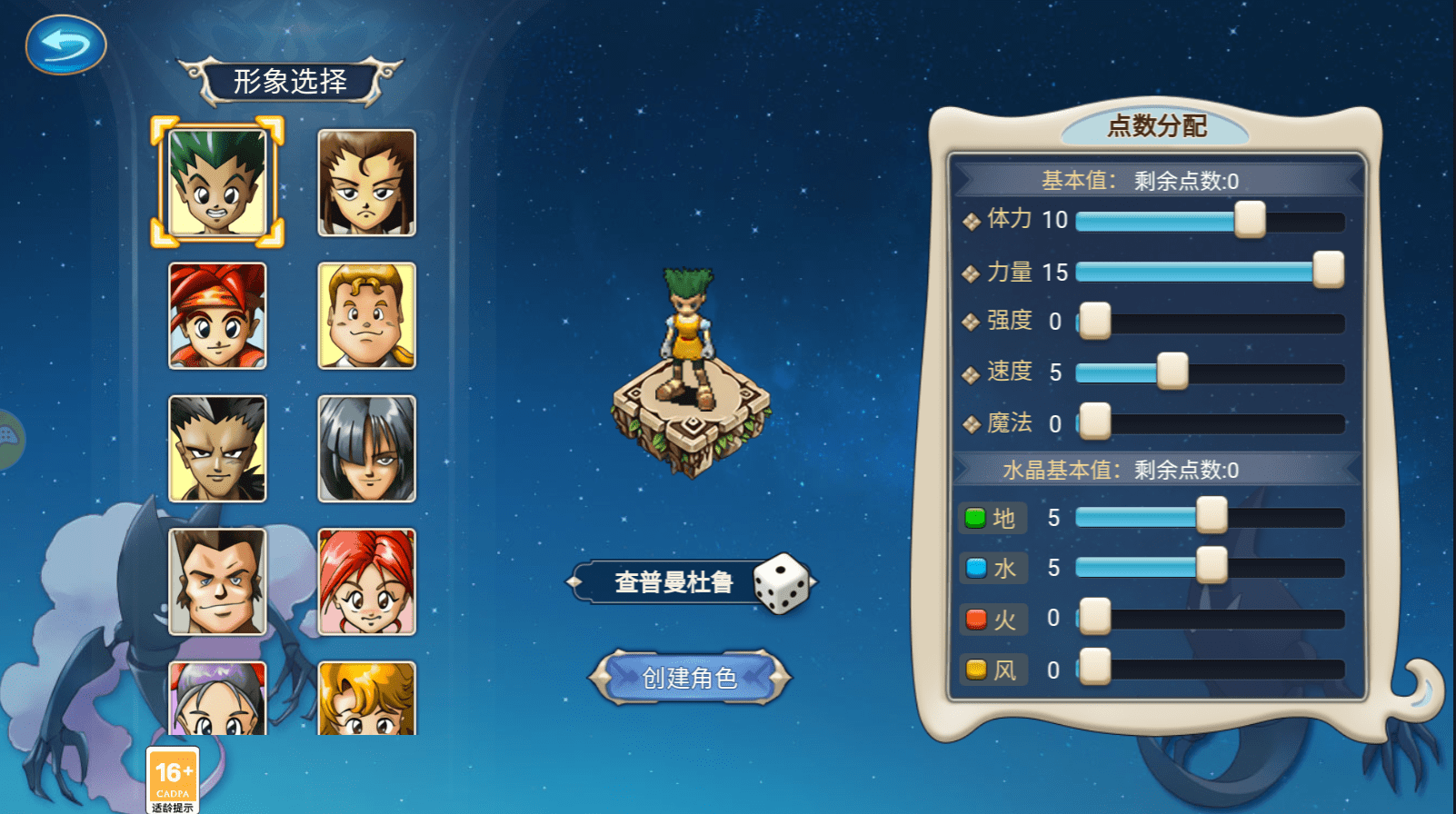 魔力宝贝·回忆4月25日强势开服,重现法兰城的辉煌!_金币_人物_挂机