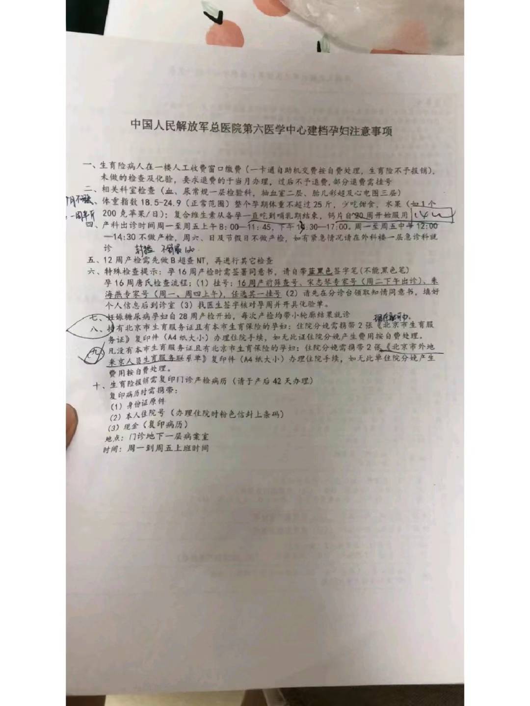 原创（查血怀孕报告单图片恶搞）验血查怀孕报告单 第4张