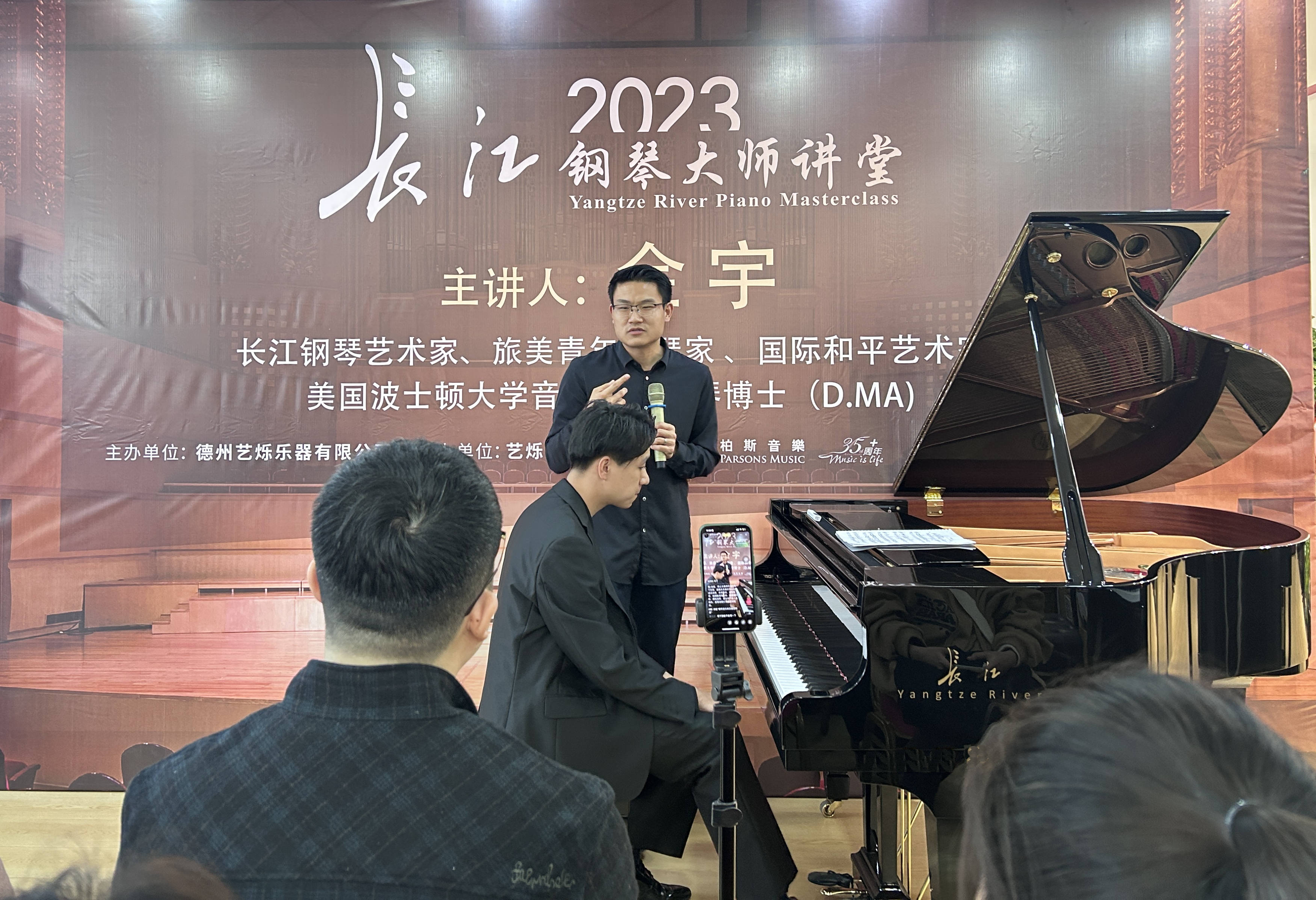 2023长江钢琴大师讲堂——金宇博士主题讲座德州,潍坊两站圆满成功!
