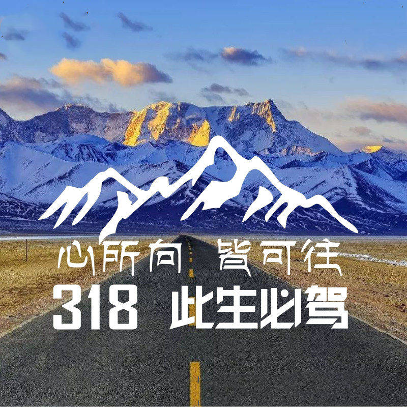 说说夏季租车自驾西藏需要注意哪些问题?_白天_成都_时候