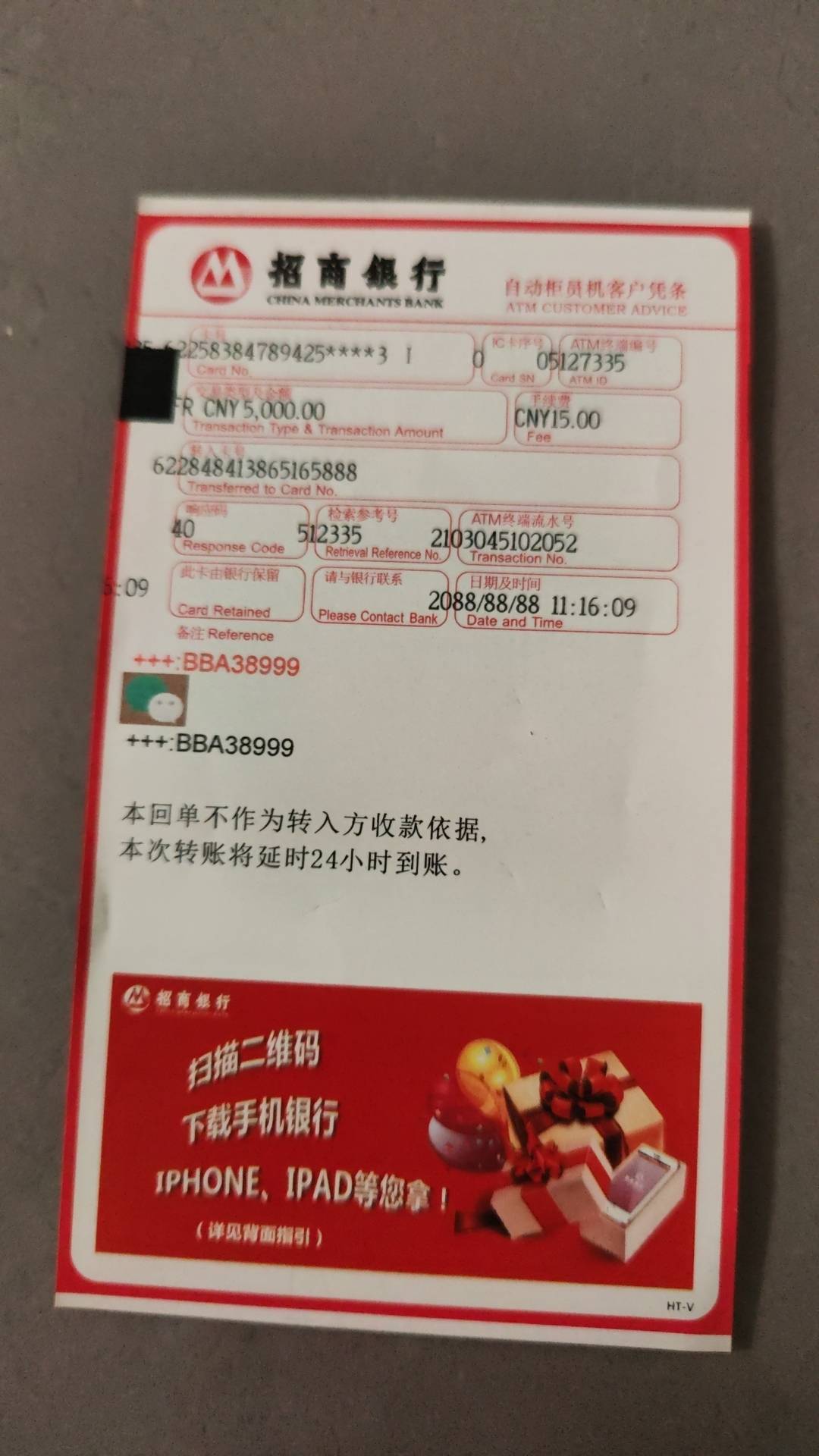 中行转账记录有电子回执在哪 来自搜狐网